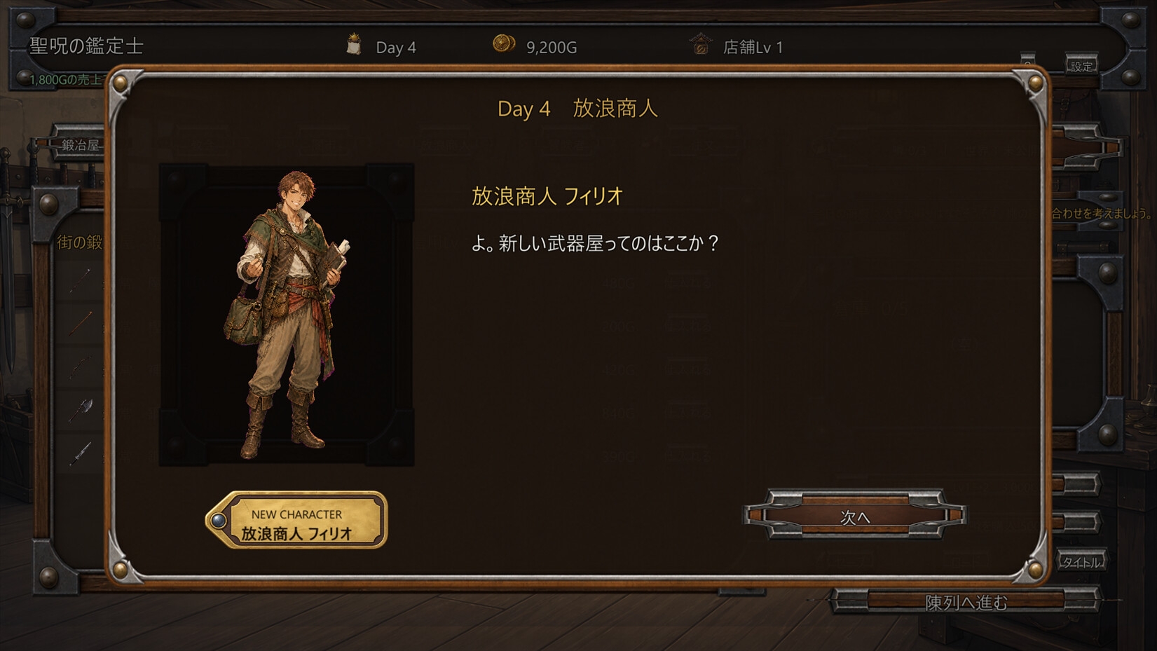 聖呪の鑑定士 ～金さえあれば全部客～