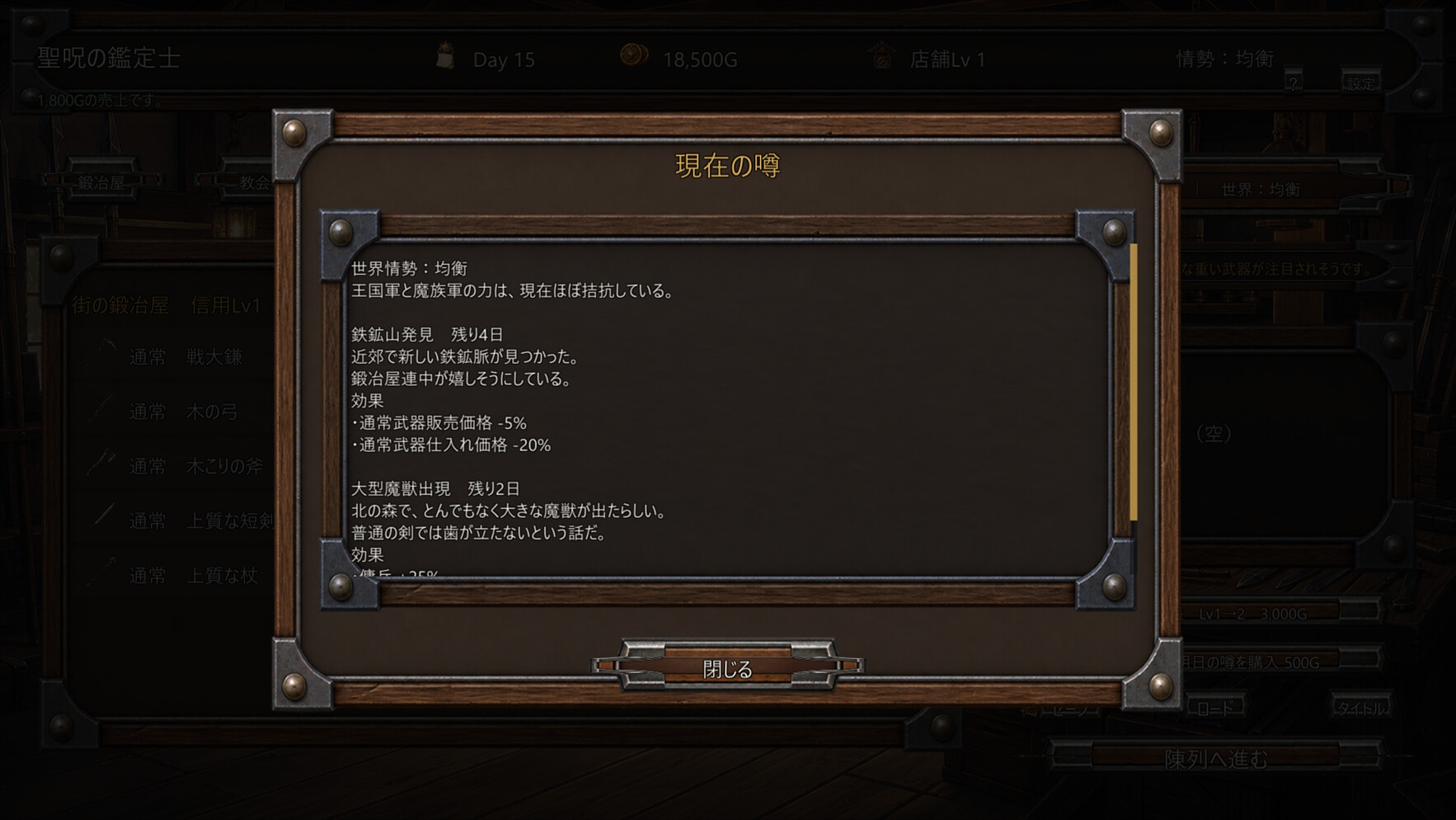 聖呪の鑑定士 ～金さえあれば全部客～