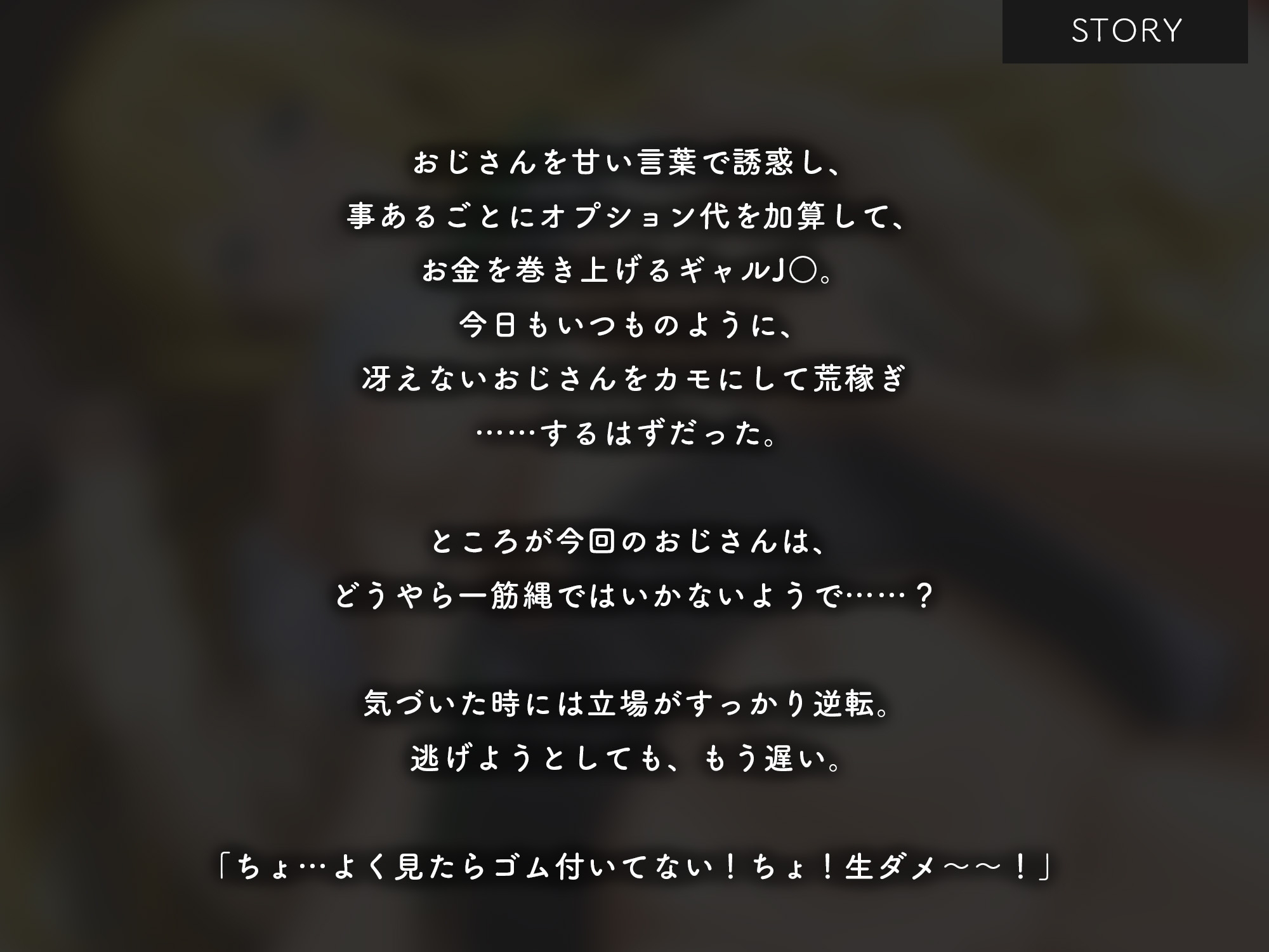 事あるごとにオプ代加算する援交J〇を生ハメ堕とし【KU100】