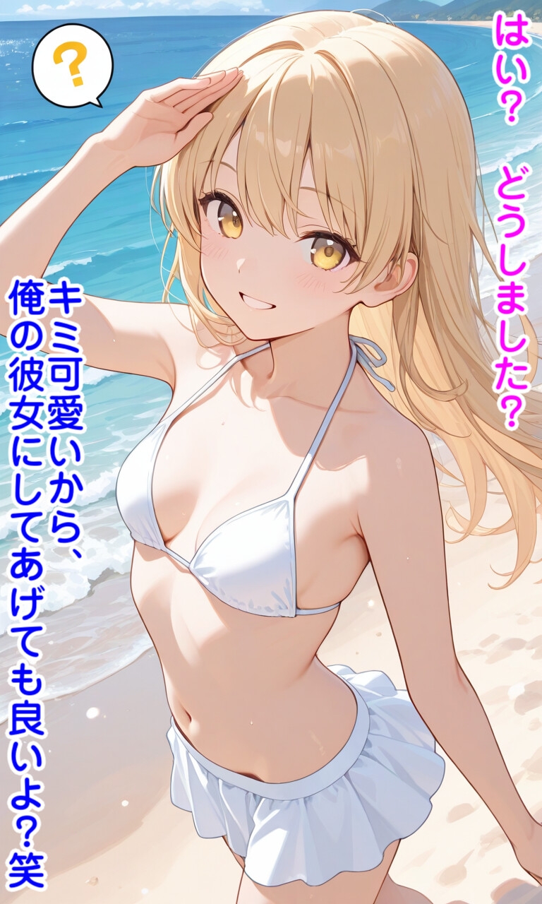 ふたなりちんぽの好感度だけカンストさせる魔法