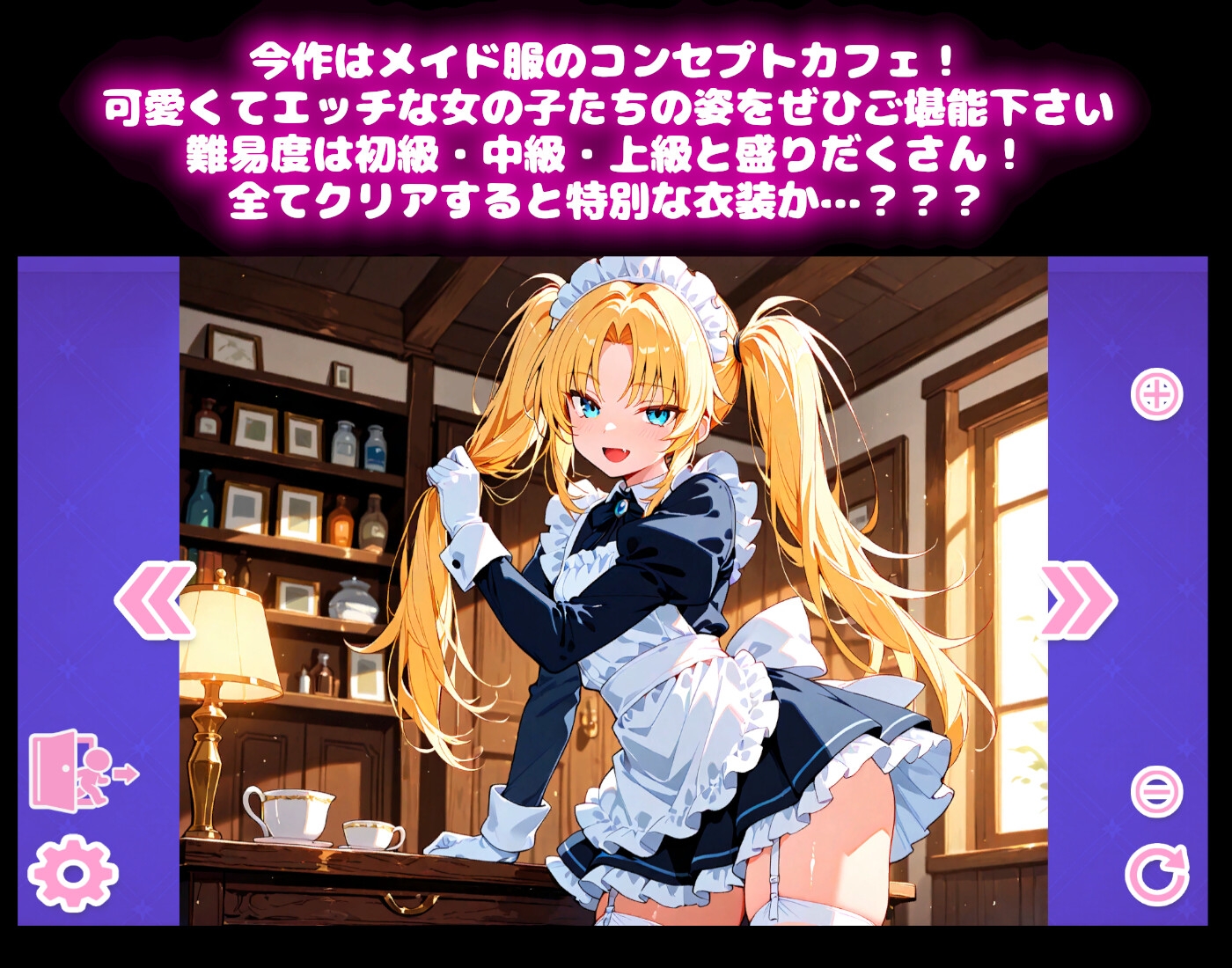 【メイドコスプレ】うきうきブロック崩し 桃色パラダイス Vol.1 神楽崎ありす編