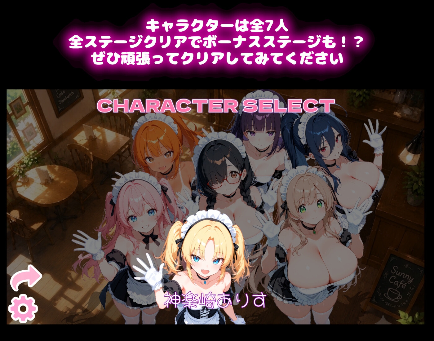【メイドコスプレ】うきうきブロック崩し 桃色パラダイス Vol.1 神楽崎ありす編