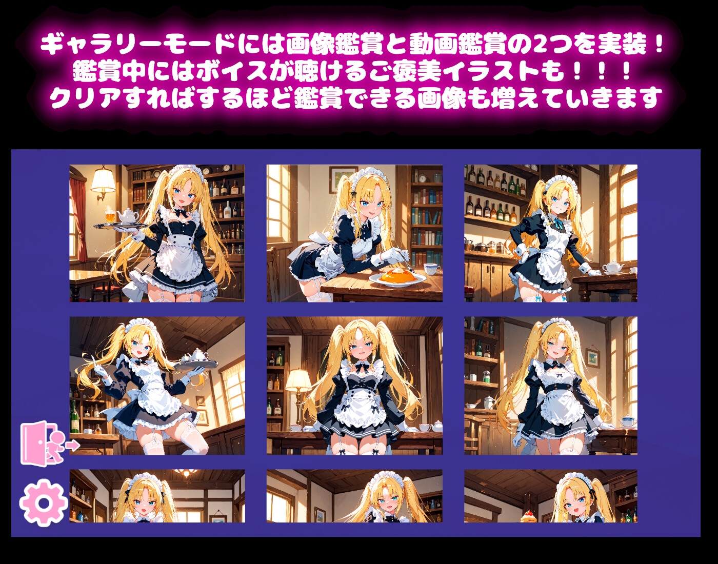 【メイドコスプレ】うきうきブロック崩し 桃色パラダイス Vol.1 神楽崎ありす編