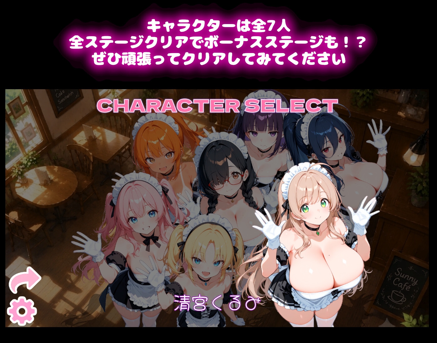 【メイドコスプレ】うきうきブロック崩し 桃色パラダイス Vol.1 清宮くるみ編