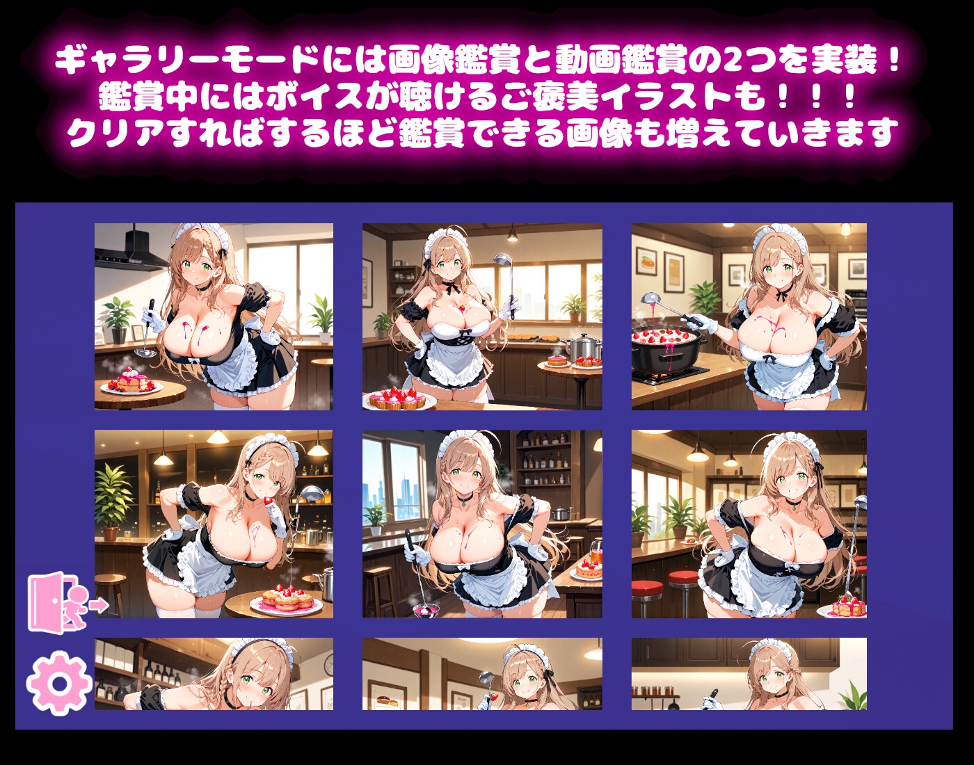 【メイドコスプレ】うきうきブロック崩し 桃色パラダイス Vol.1 清宮くるみ編