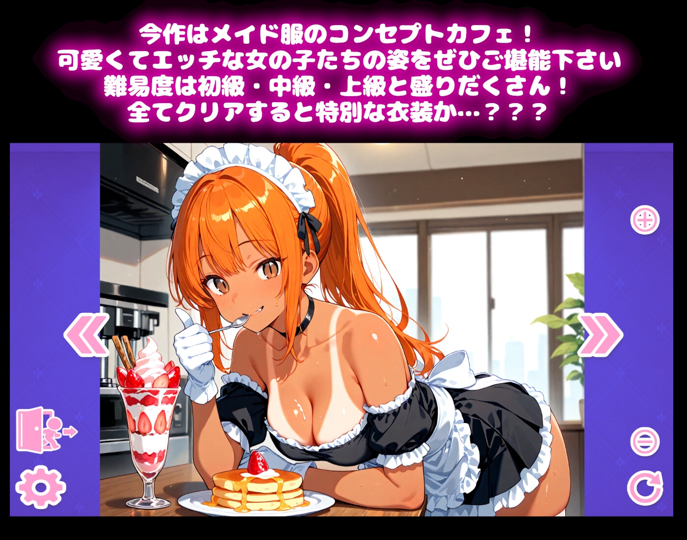 【メイドコスプレ】うきうきブロック崩し 桃色パラダイス Vol.1 小鳥遊とうこ編