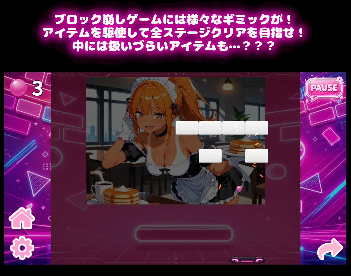 【メイドコスプレ】うきうきブロック崩し 桃色パラダイス Vol.1 小鳥遊とうこ編