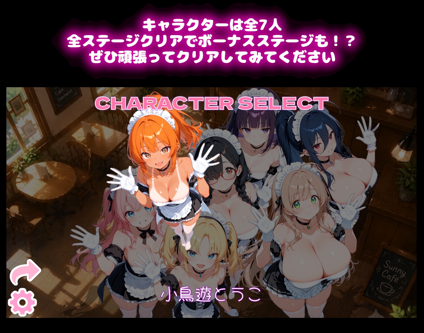 【メイドコスプレ】うきうきブロック崩し 桃色パラダイス Vol.1 小鳥遊とうこ編