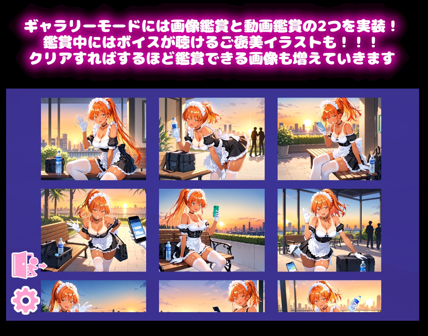 【メイドコスプレ】うきうきブロック崩し 桃色パラダイス Vol.1 小鳥遊とうこ編