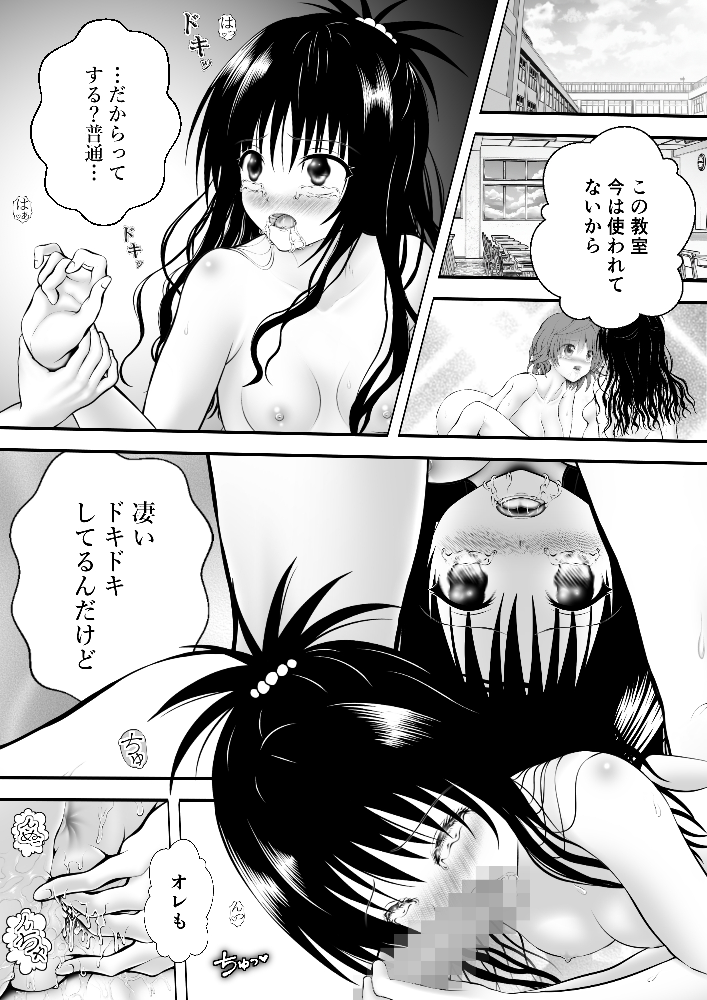 あらぶる〜ふたなりリコと妹の絶頂〜