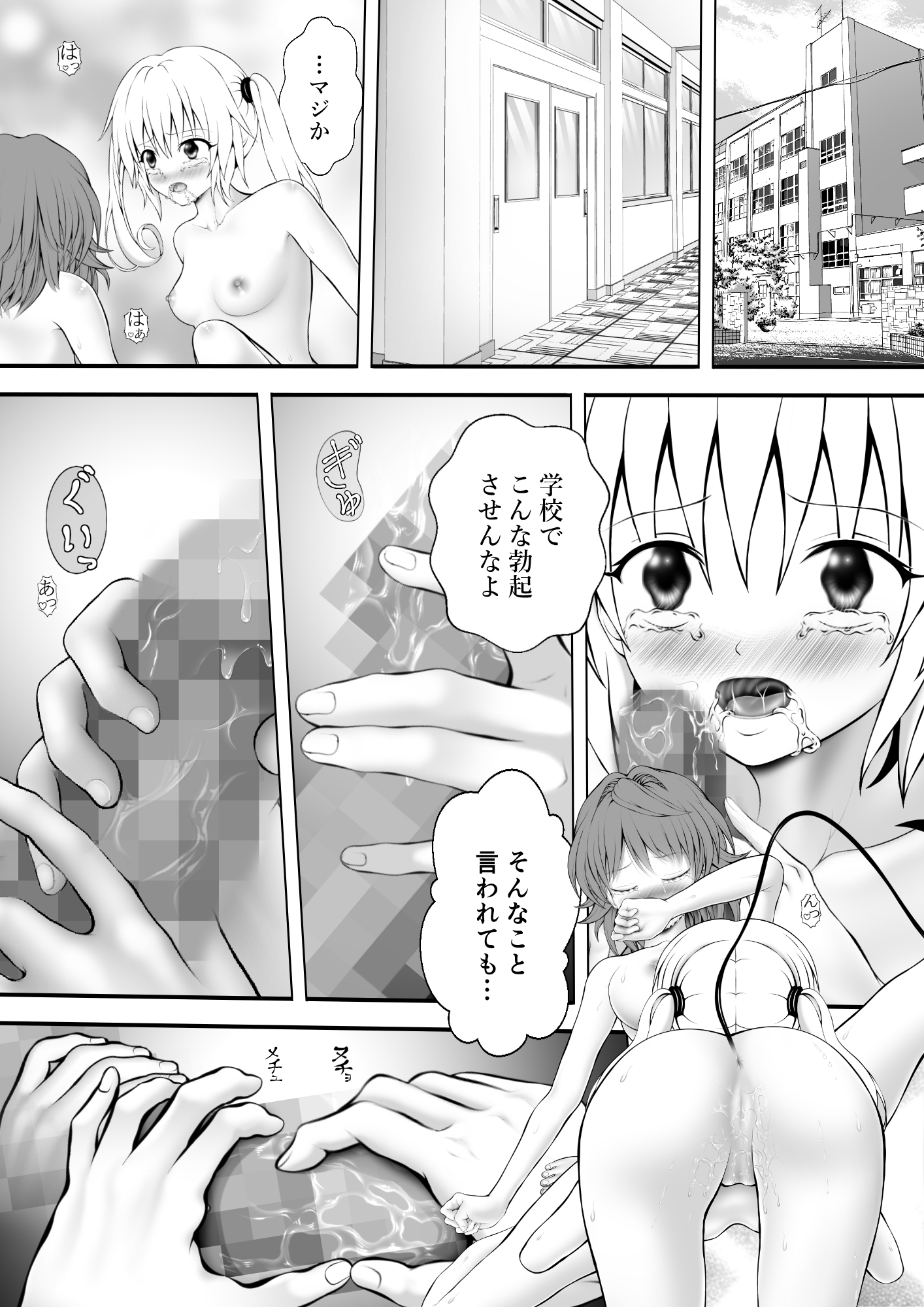 あらぶる〜ふたなりリコと第二王女の絶頂〜