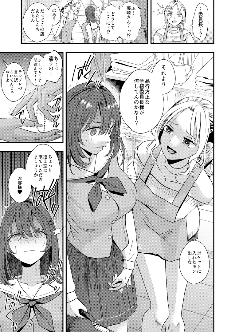 女同士の羞恥いじめ 総集編