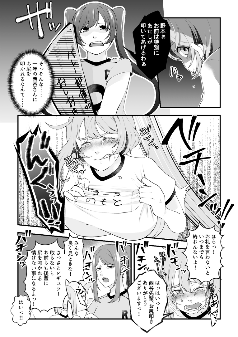 女同士の羞恥いじめ 総集編
