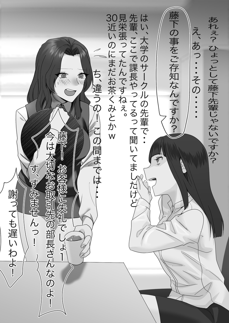 女同士の羞恥いじめ 総集編