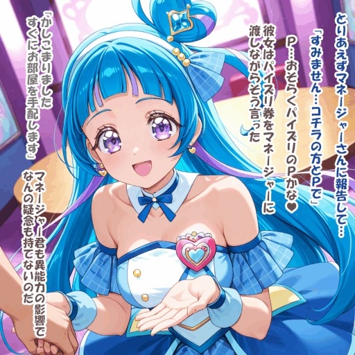 パイズリ異能力おじさん パイズリ券 編