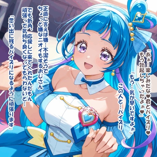 パイズリ異能力おじさん パイズリ券 編