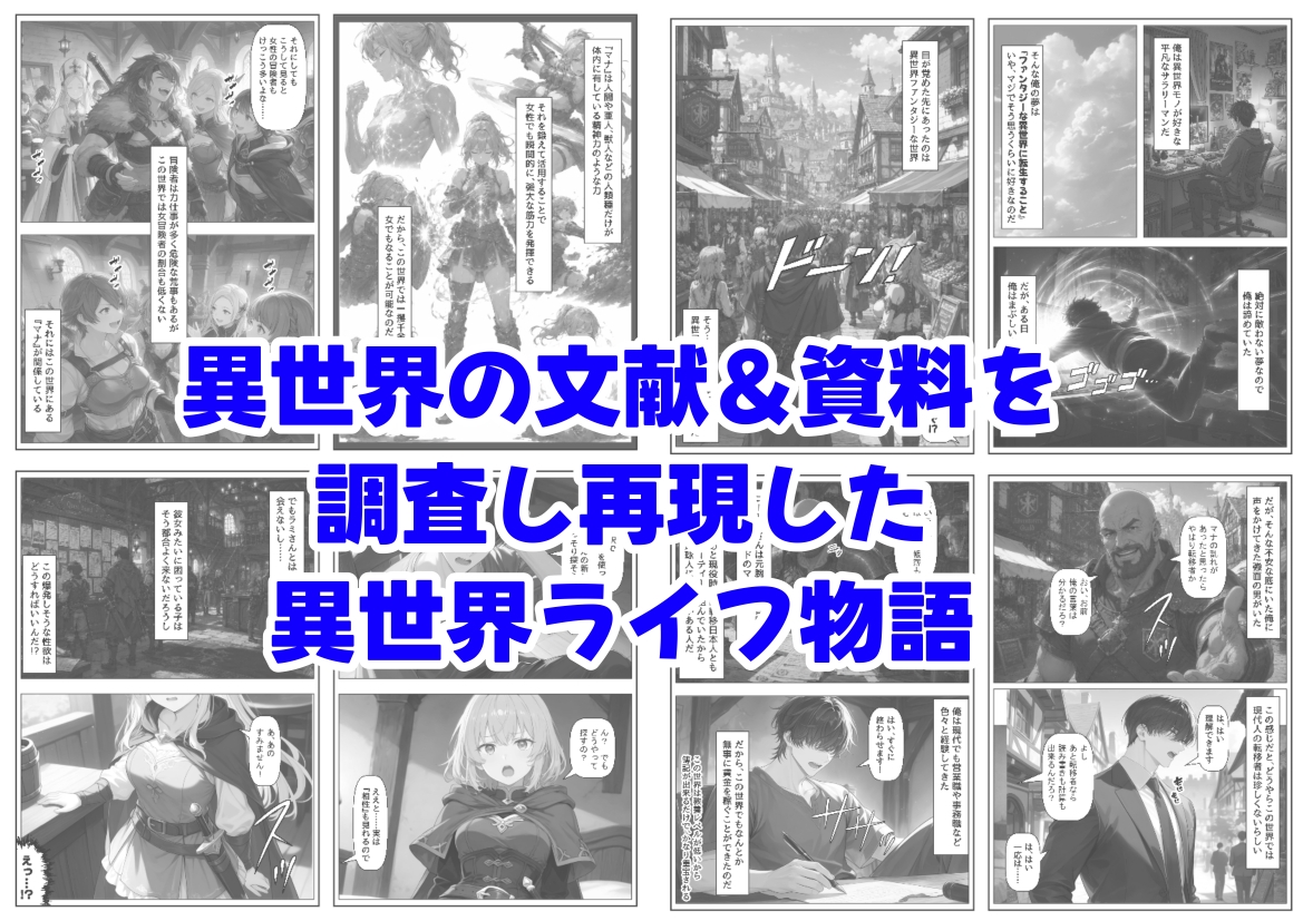 冒険者ギルドのモブ職員、チート鑑定