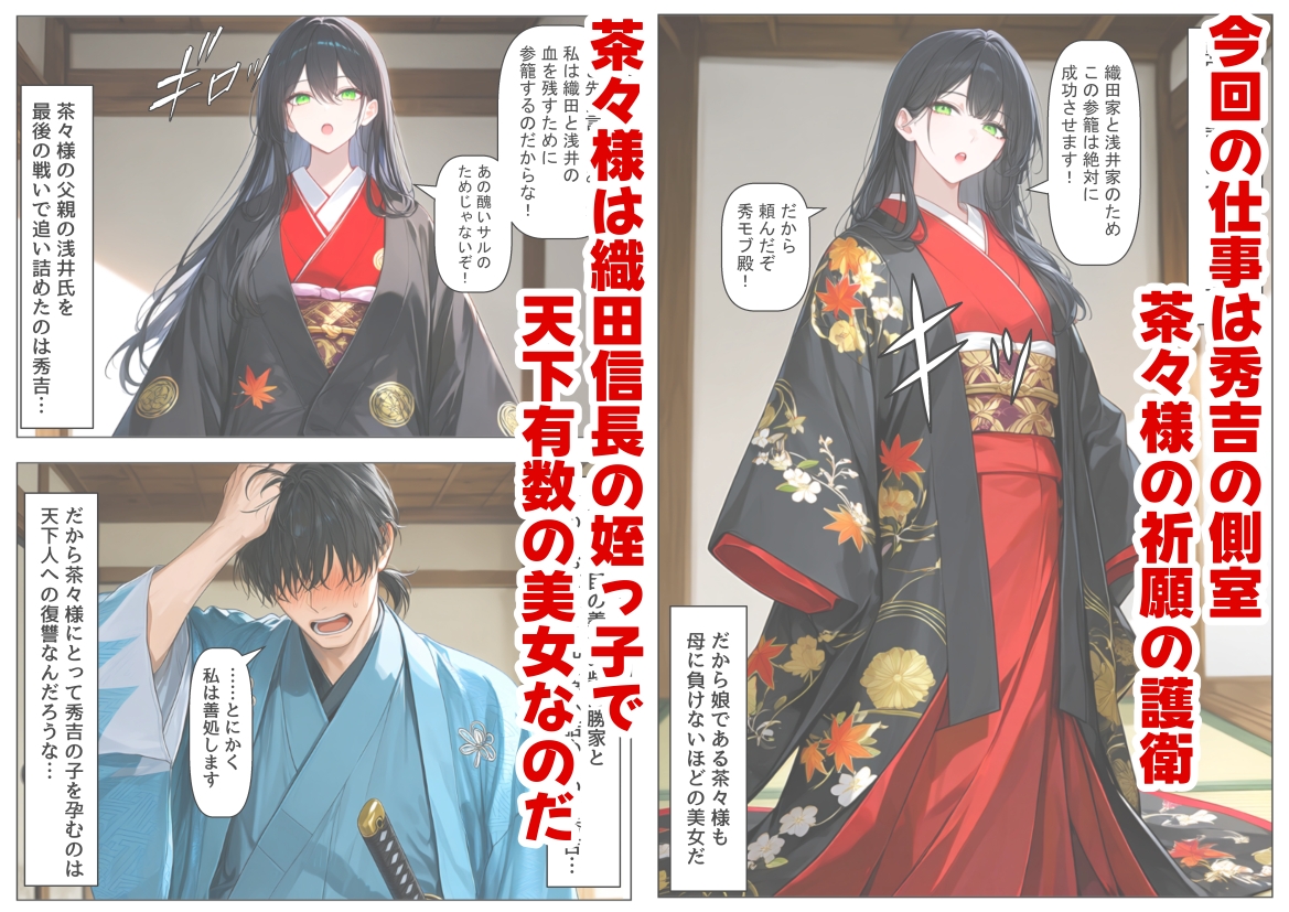 豊臣親戚！ ～秀吉の親戚に転生した～