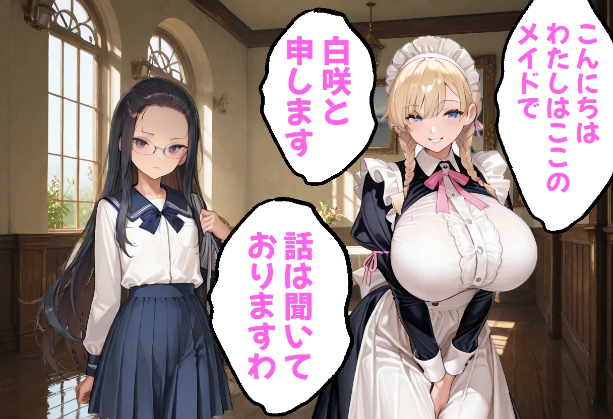 穴の館 透ける黒の肖像(横)