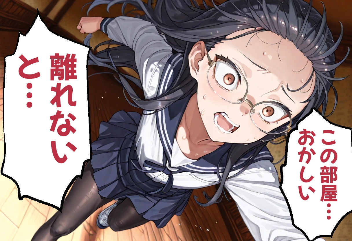 穴の館 透ける黒の肖像(横)