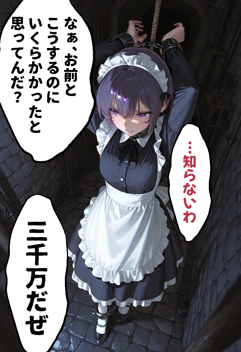 穴の館 地下遊戯(縦)