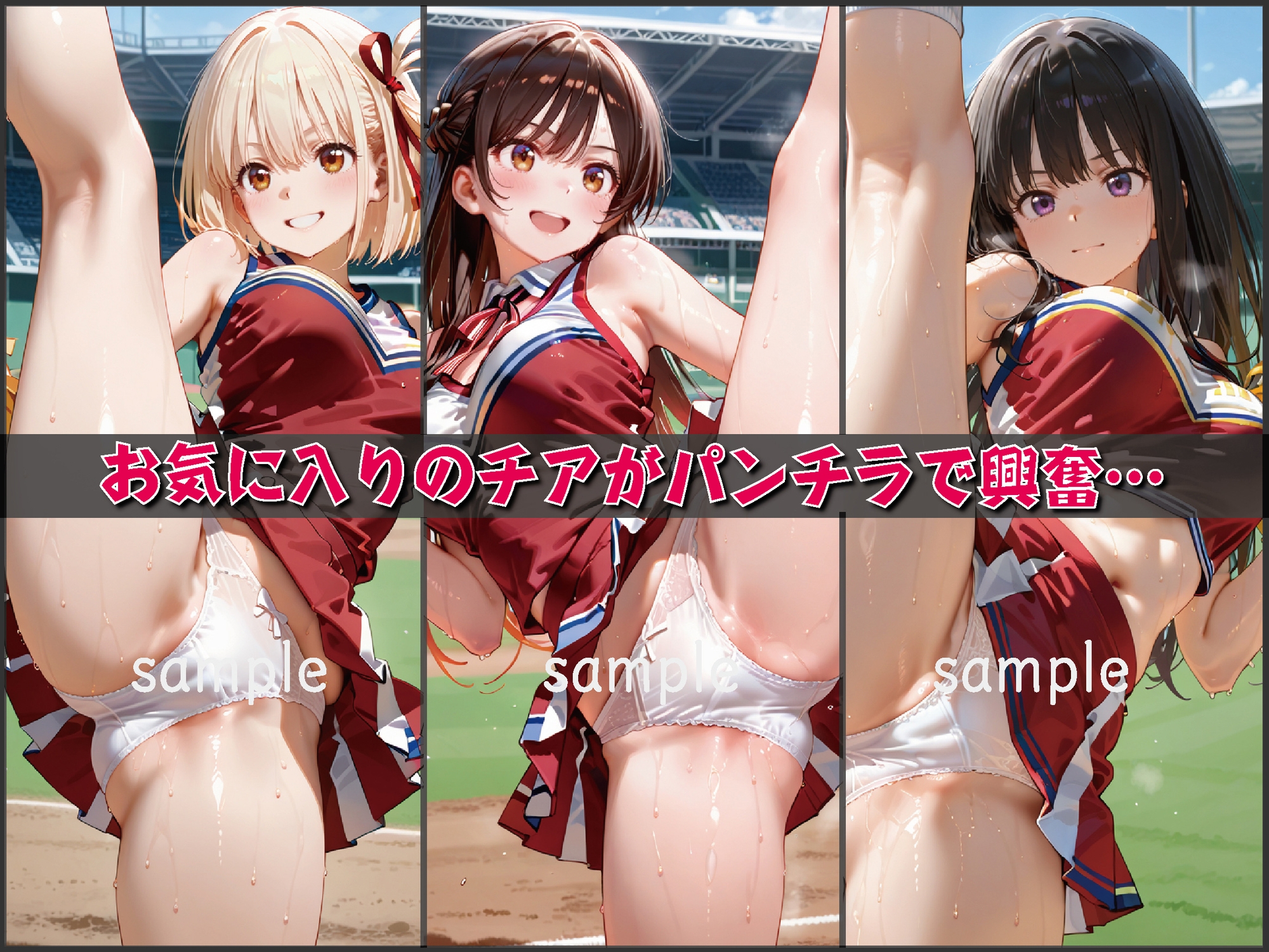 襲われたチアリーダー【豪華CG500枚収録】