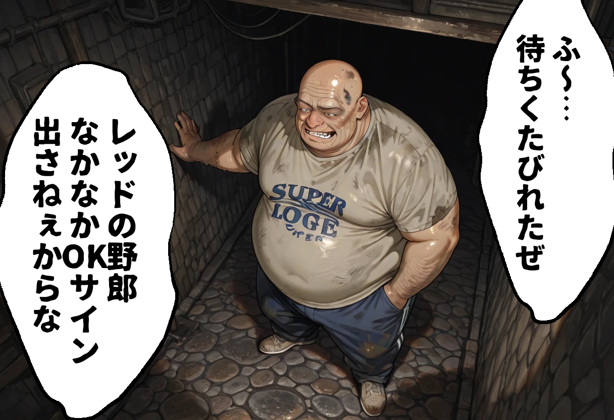 穴の館 地下遊戯(横)
