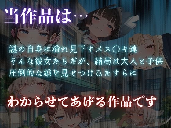 見下した罰～学校編～水瀬 莉音(みなせ りおん)