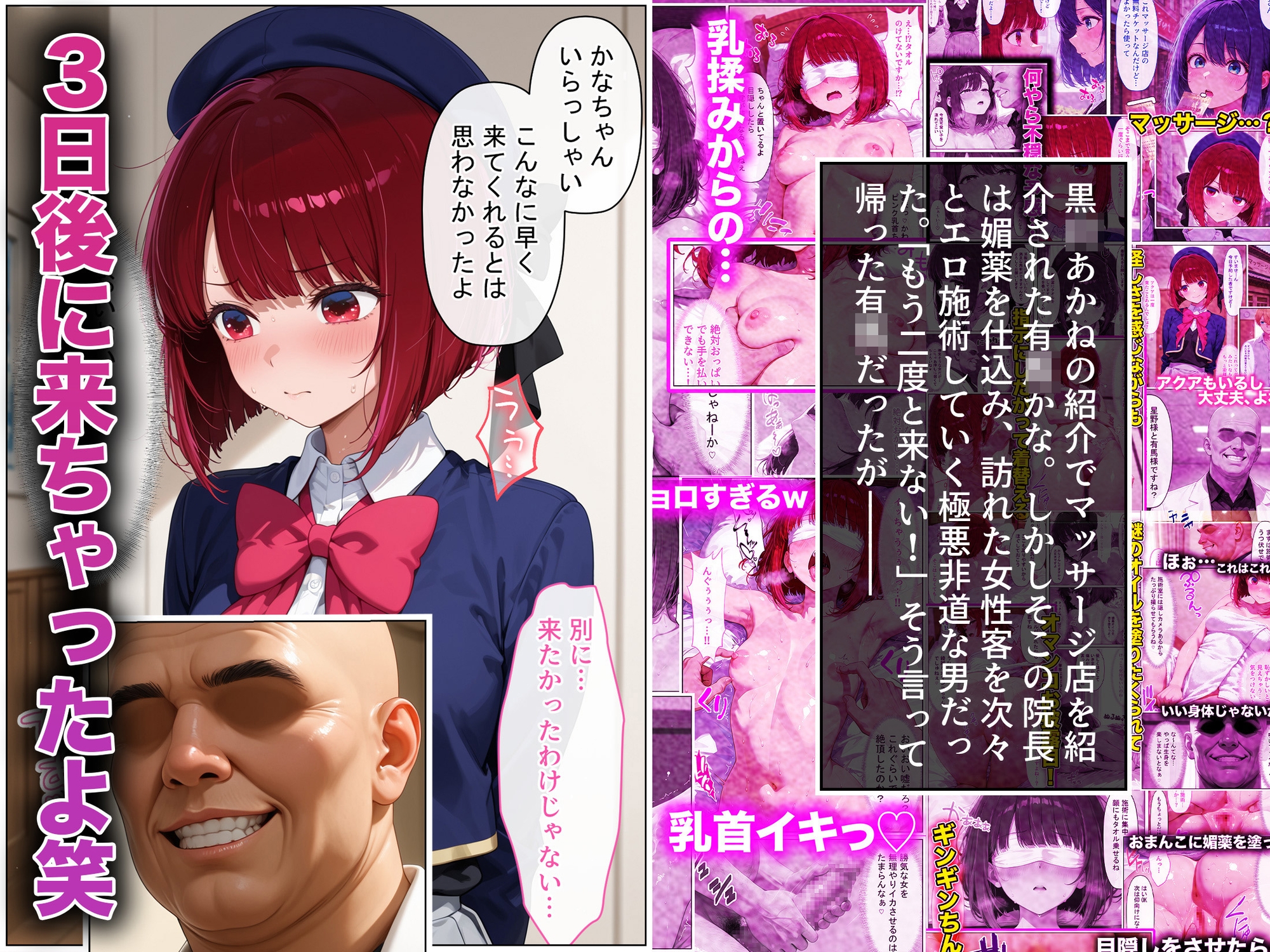 プライド高めの元〇〇アイドルが媚薬マッサージにメス堕ちして、超密着濃厚のスケベ交尾しまくった話 後編