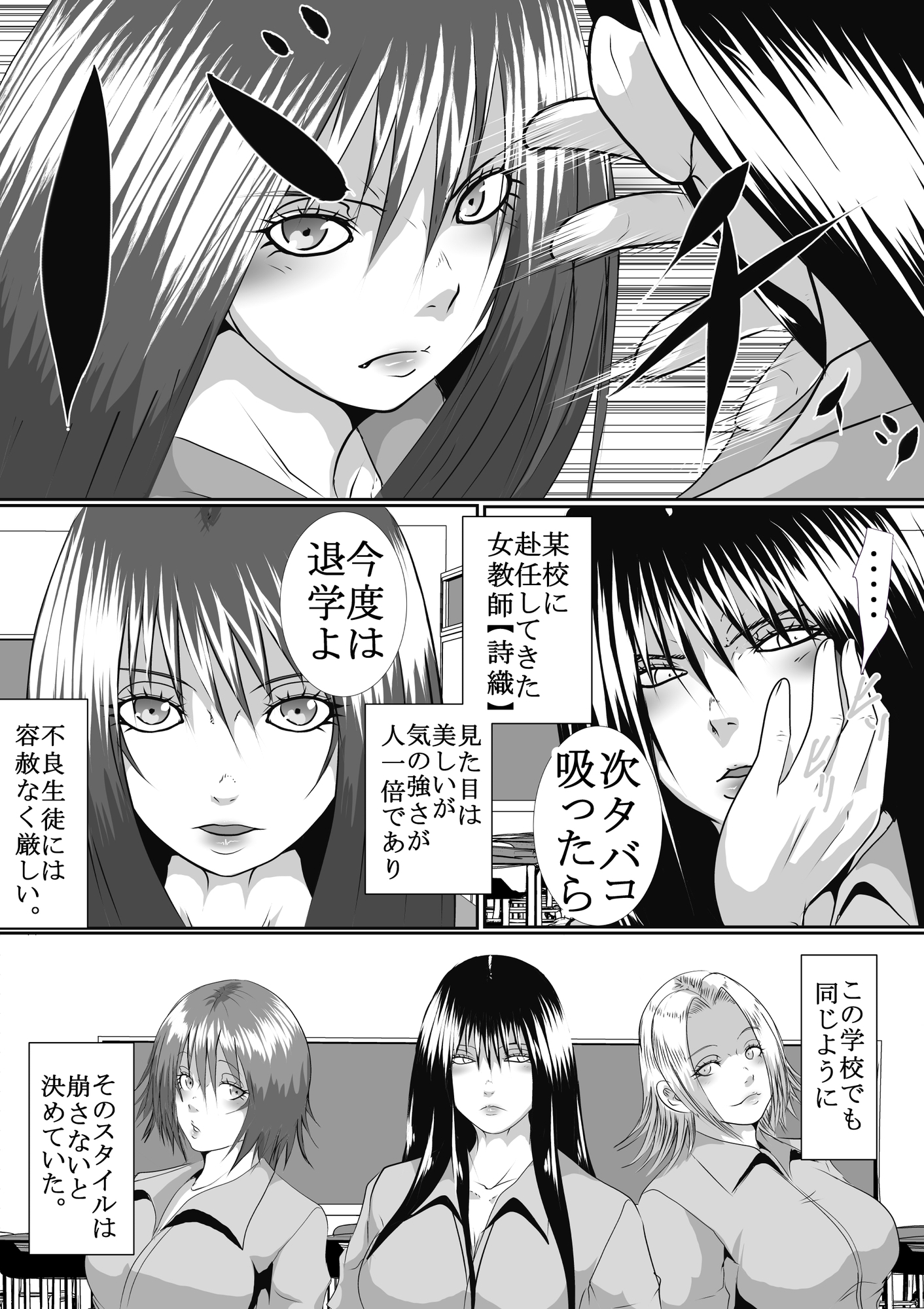 <漫画と朗読セット>女教師二人はSM責めに泣く