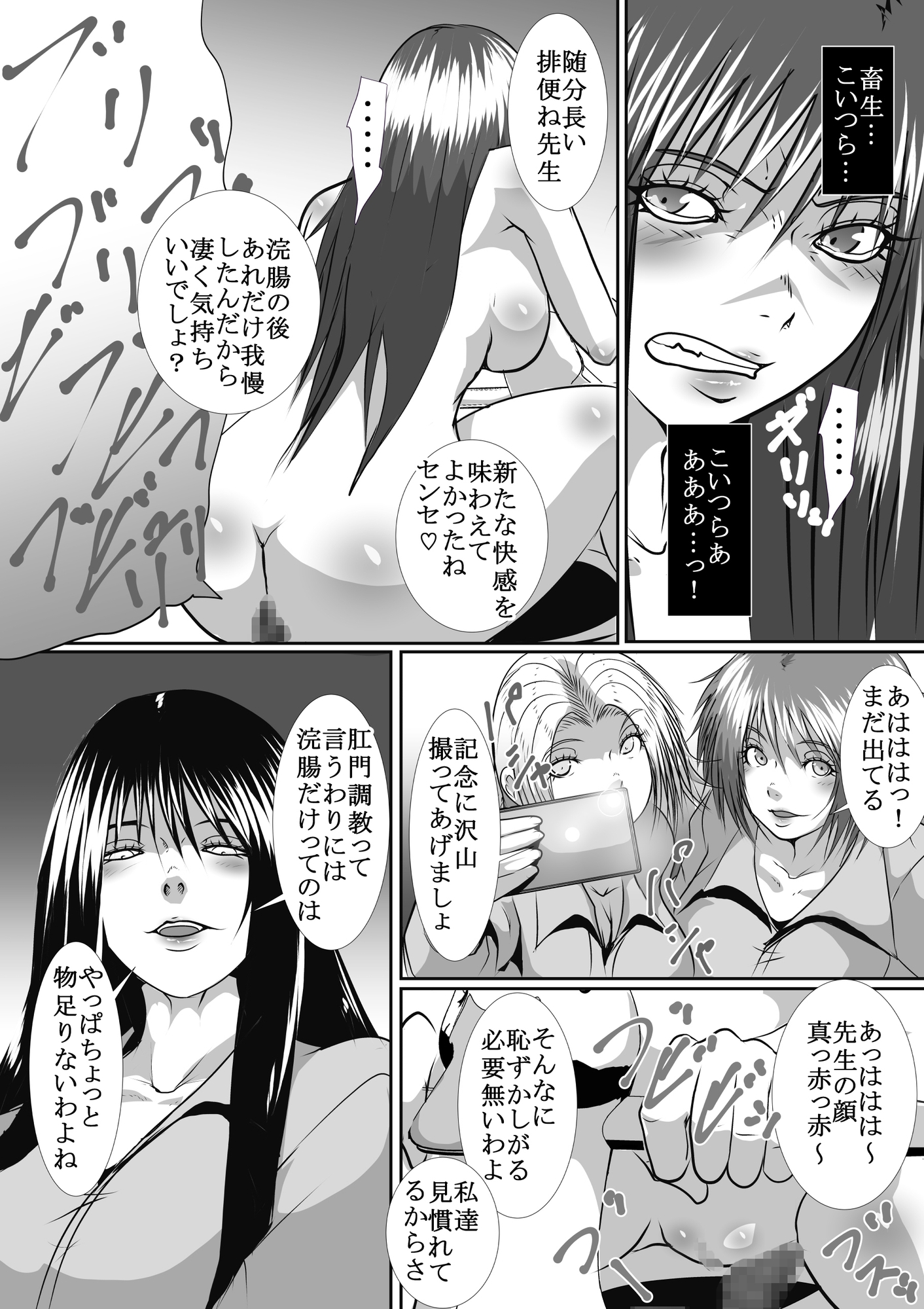 <漫画と朗読セット>女教師二人はSM責めに泣く