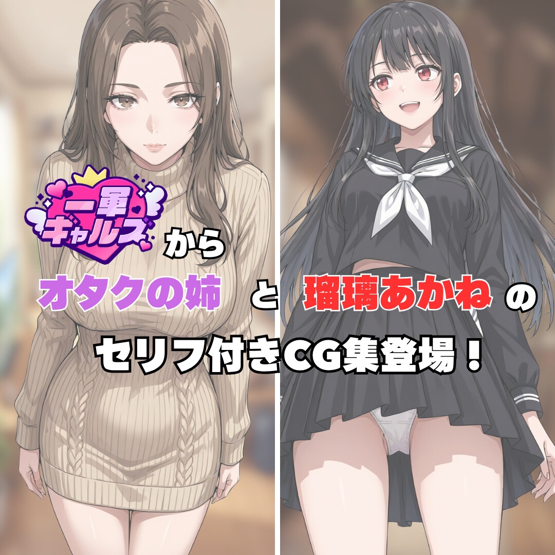 幼馴染と姉に童貞だと嘘をついてハメたおすオタク
