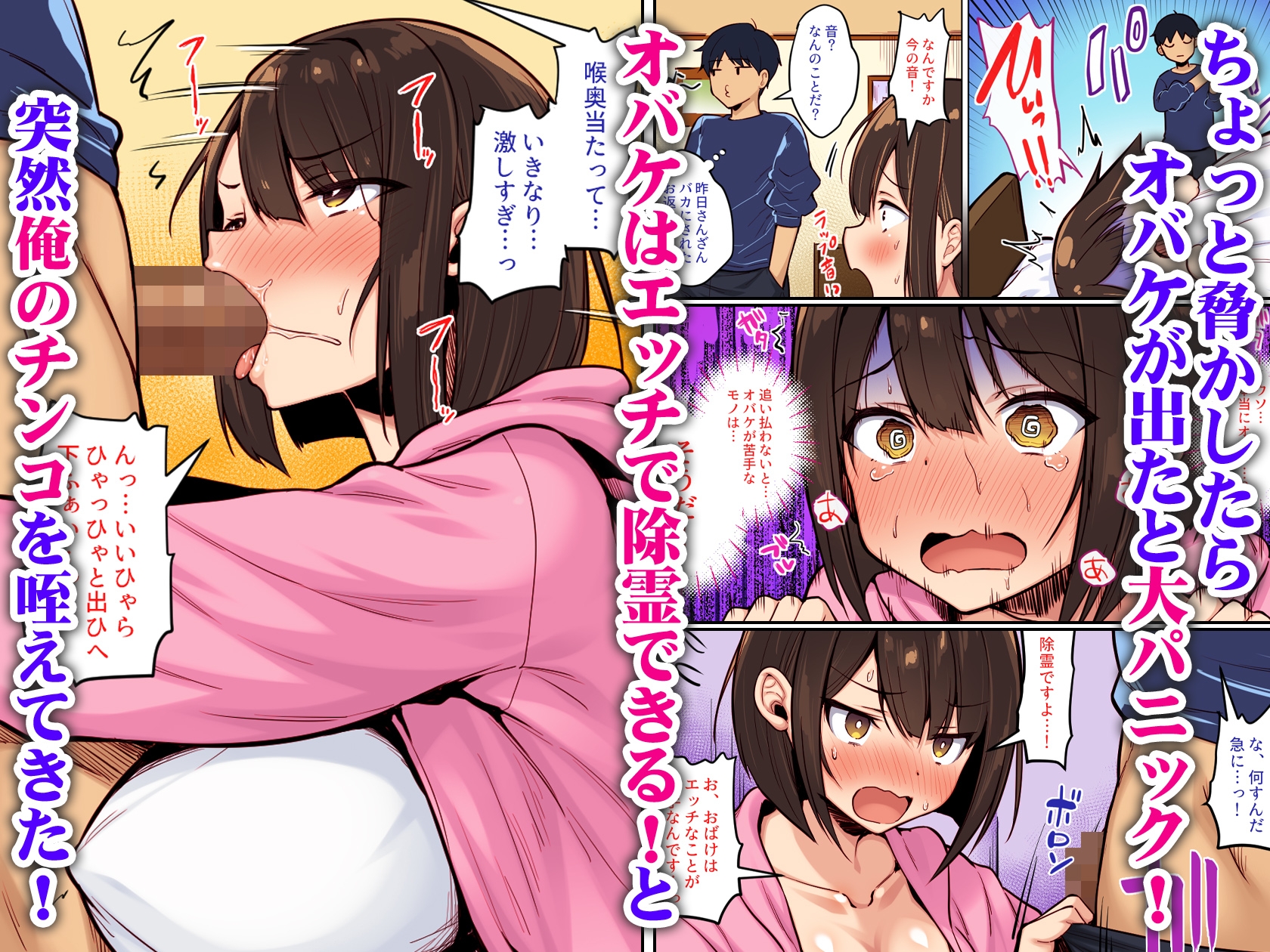 怖がり後輩とホラー映画を観たらなぜかセックスしてた カラー版