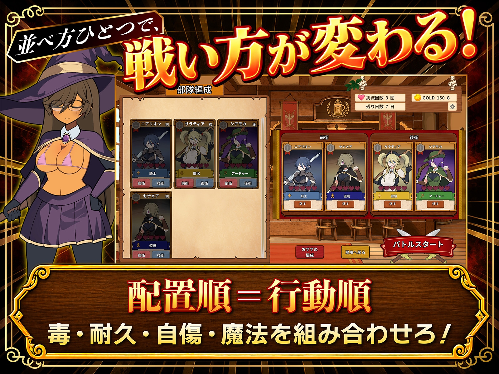 モブ娘ギルドメーカー