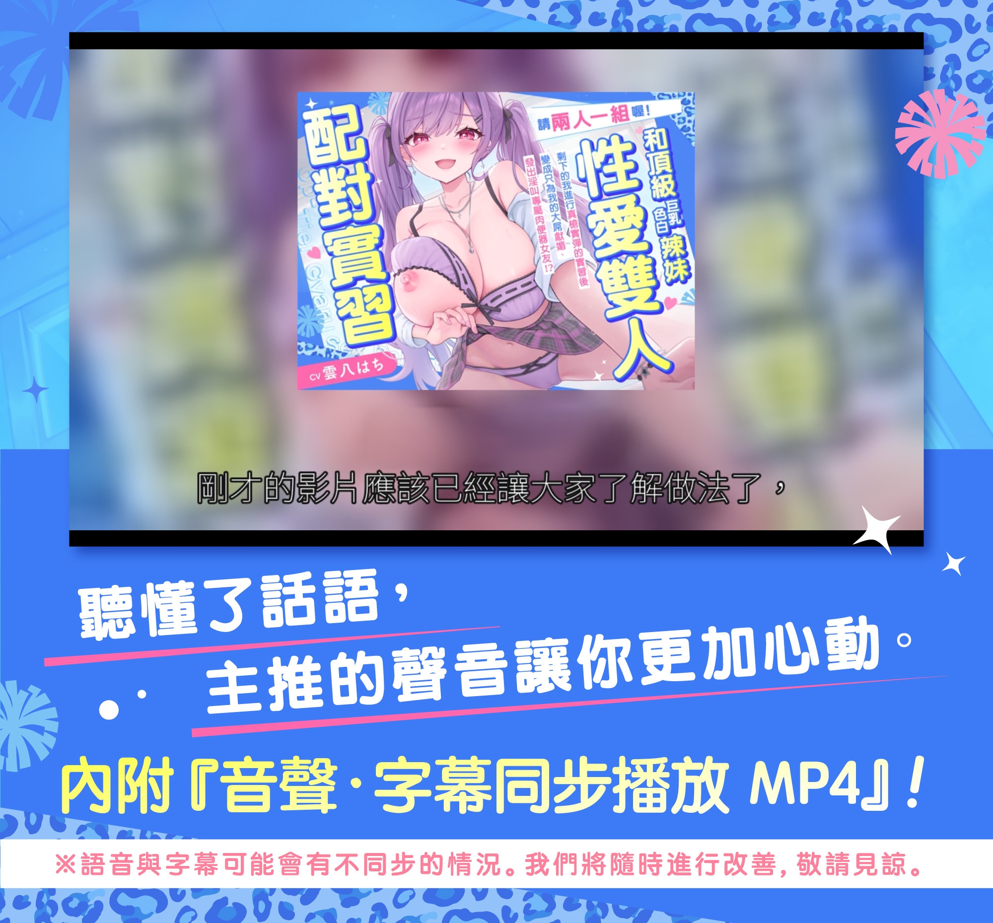 請兩人一組喔！ 和頂級巨乳白皙辣妹 性愛雙人 配對實習 剩下的我進行真槍實彈的實習後 變成只為我的大屌獻媚、 發出淫叫專屬肉便器女友！? – Preview 9