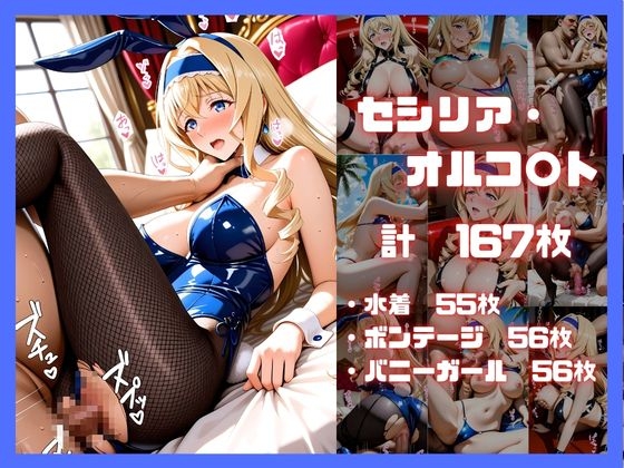 [4K] キセカエ・ヒロインシェア ～インフィニット・ストラ〇ス 篇～