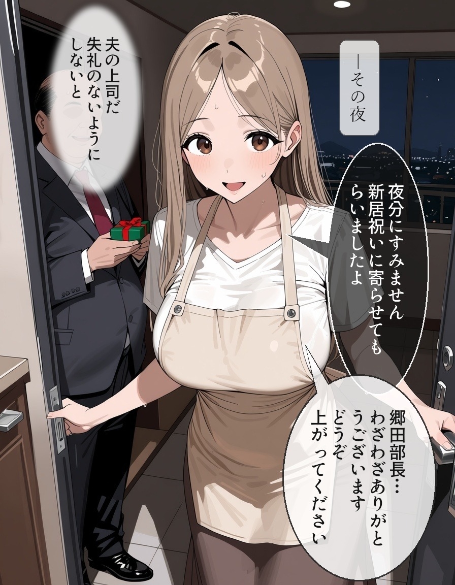 新婚人妻が夫の上司に寝取られ、メス堕ちするまで