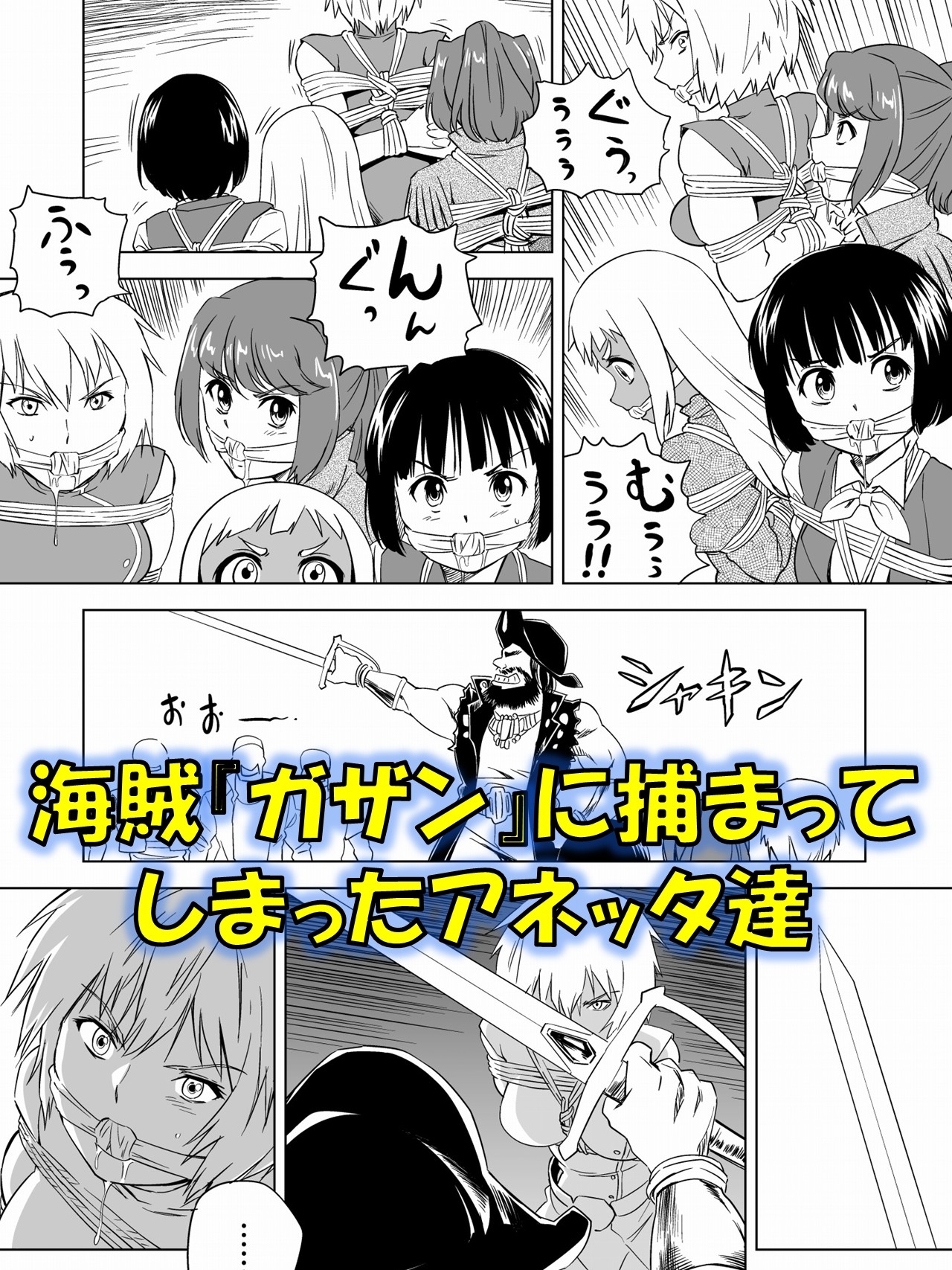 W&W第15話「二人の女と海賊の流儀」