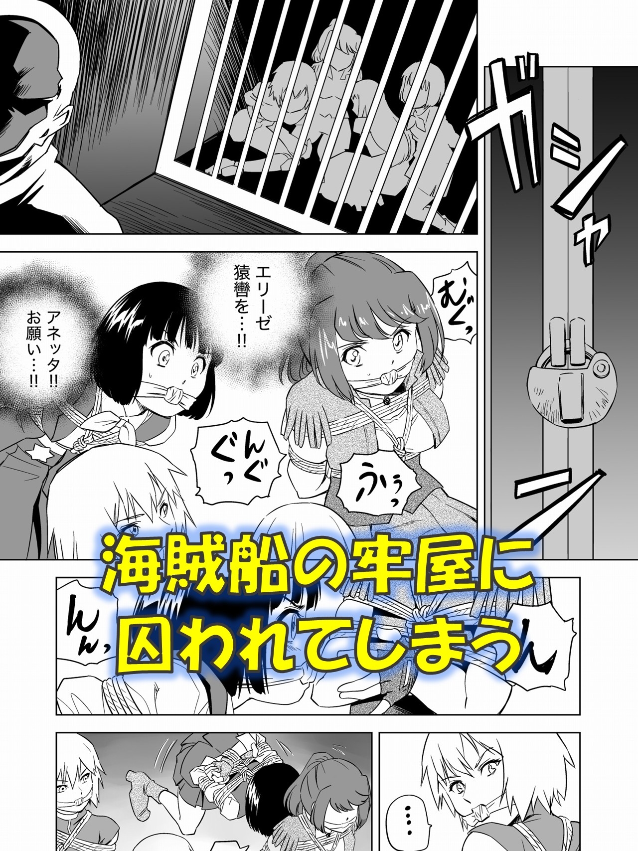 W&W第15話「二人の女と海賊の流儀」