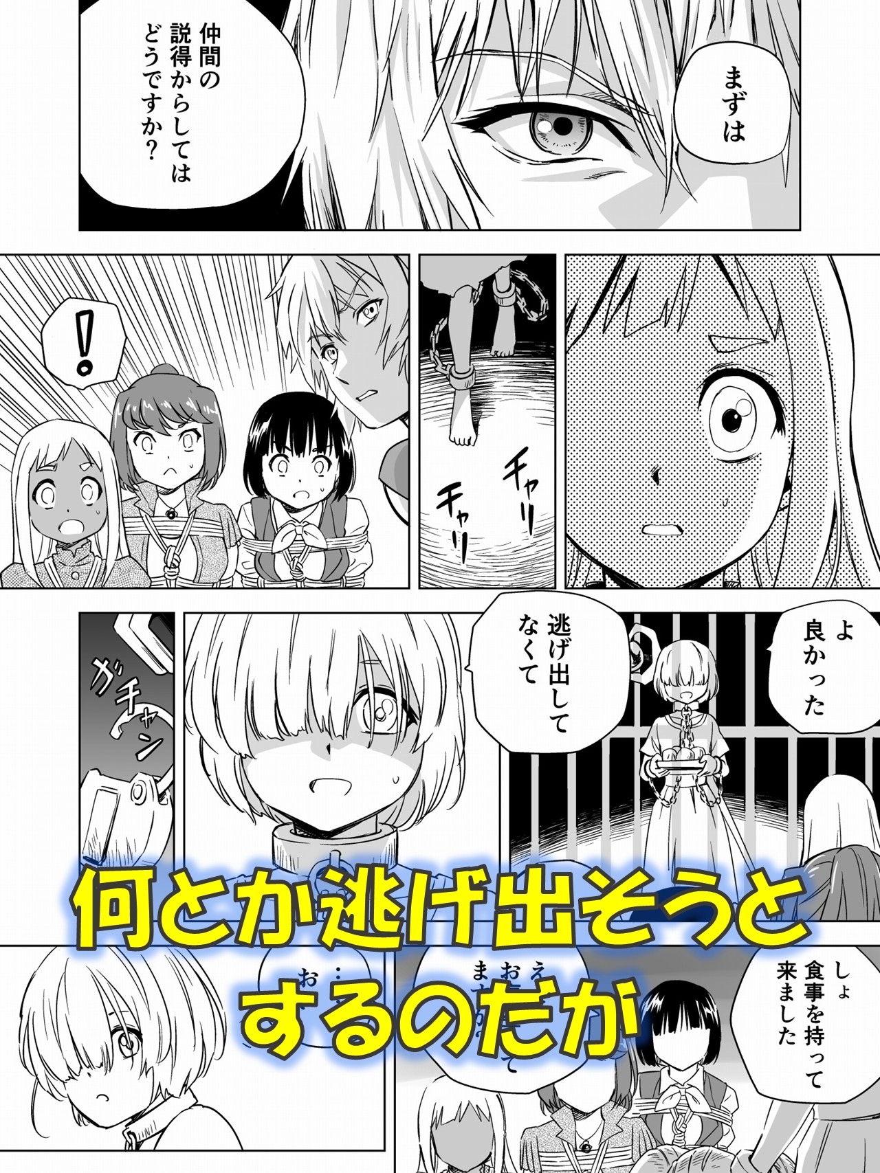 W&W第15話「二人の女と海賊の流儀」