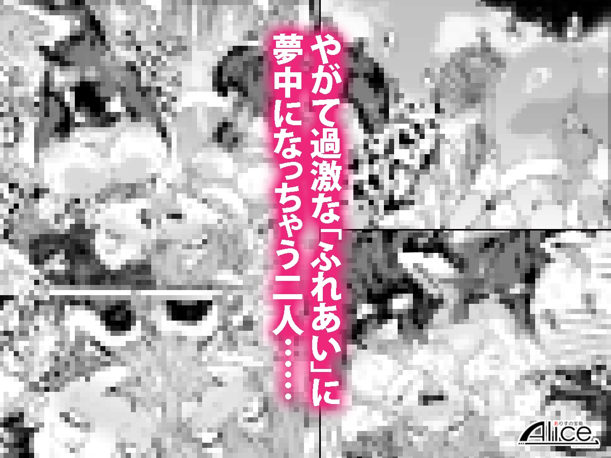 おいでよ！水龍敬ランド10～スケベな女と男のためのセックスの遊園地～