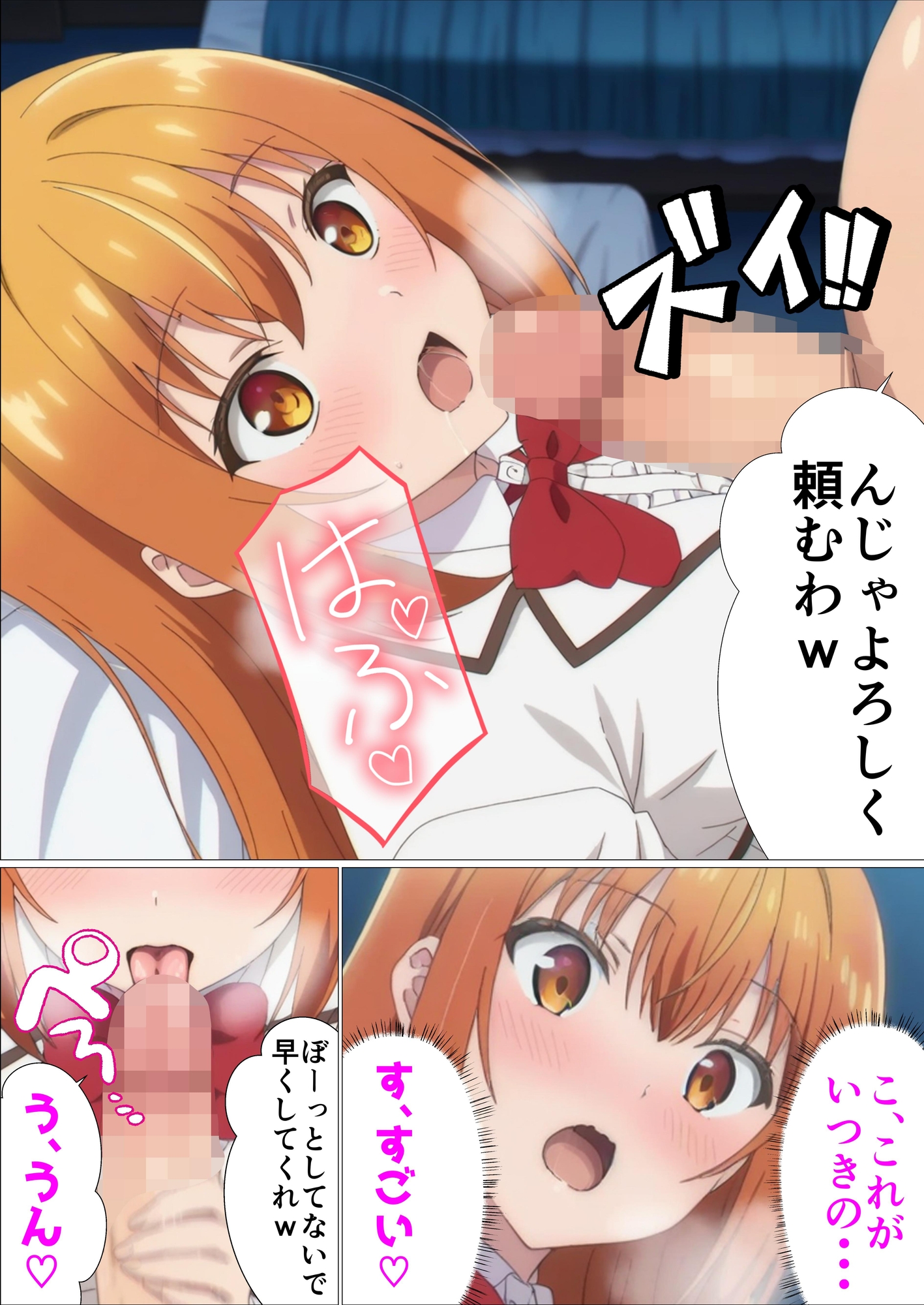 才女達の催●〜おやじの会社をつぶしたやつらの娘に復讐してやる〜