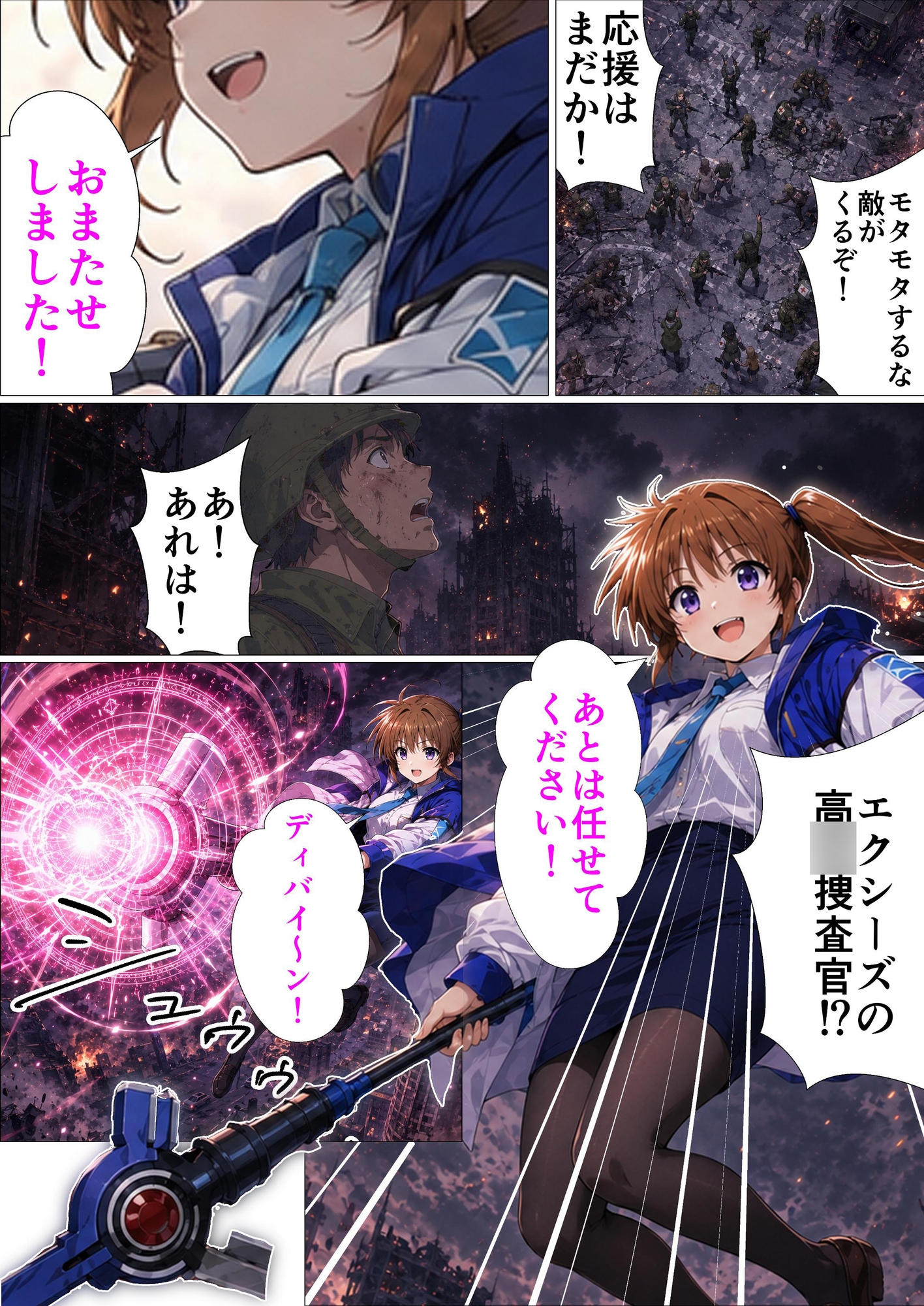 魔法少女の失態〜お願いします！なんでもしますから！～
