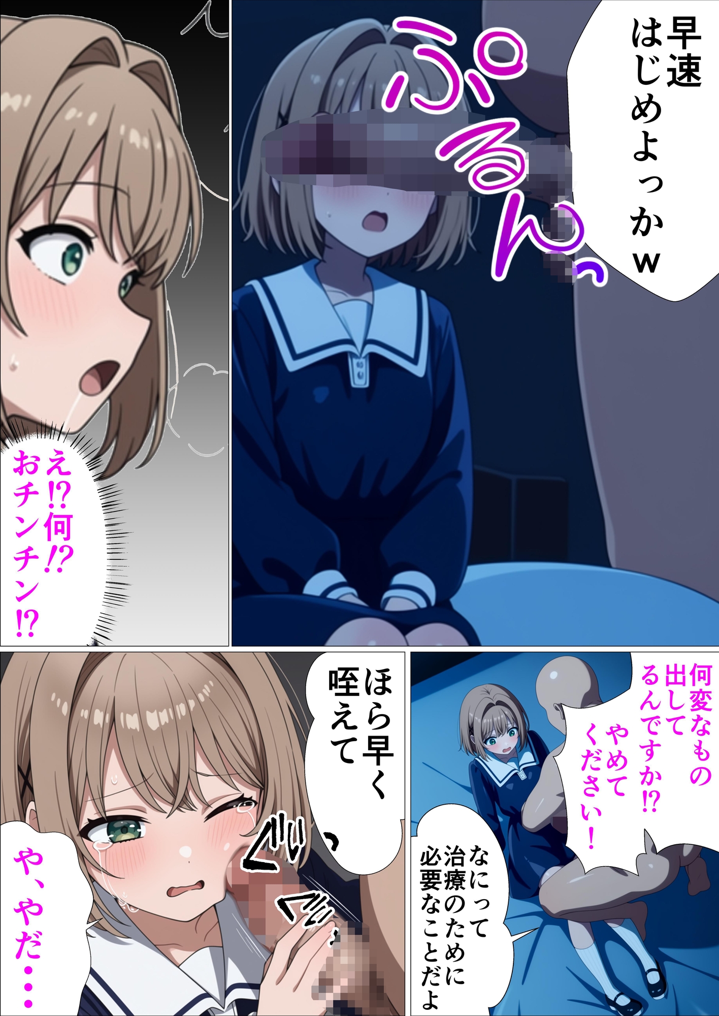 君が治るまで抱きしめたい