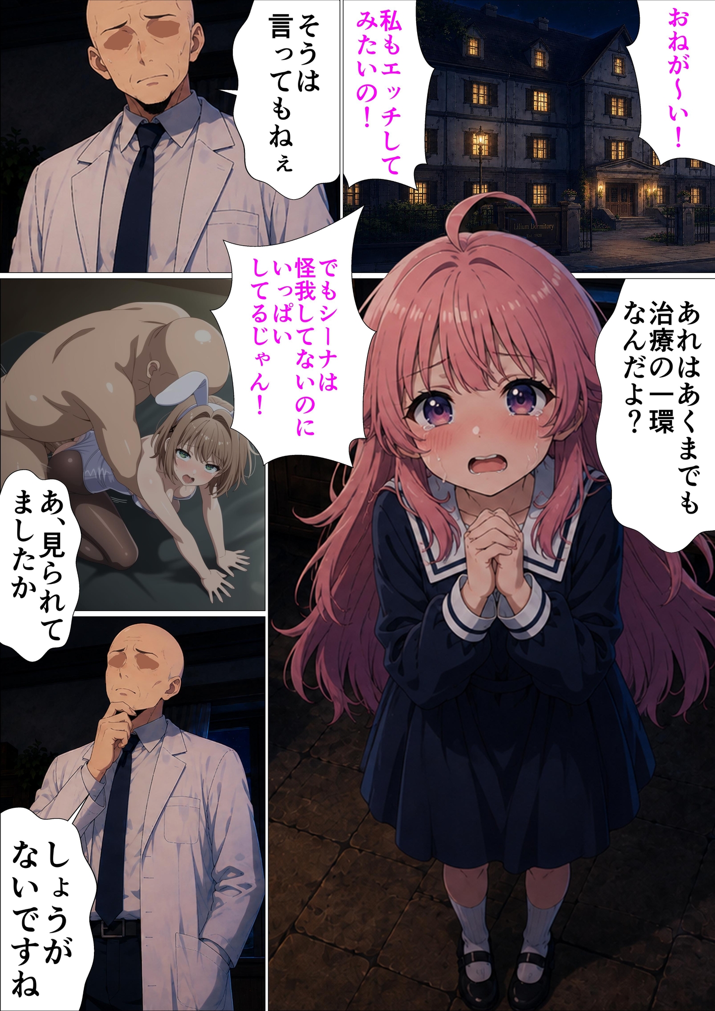 君が治るまで抱きしめたい