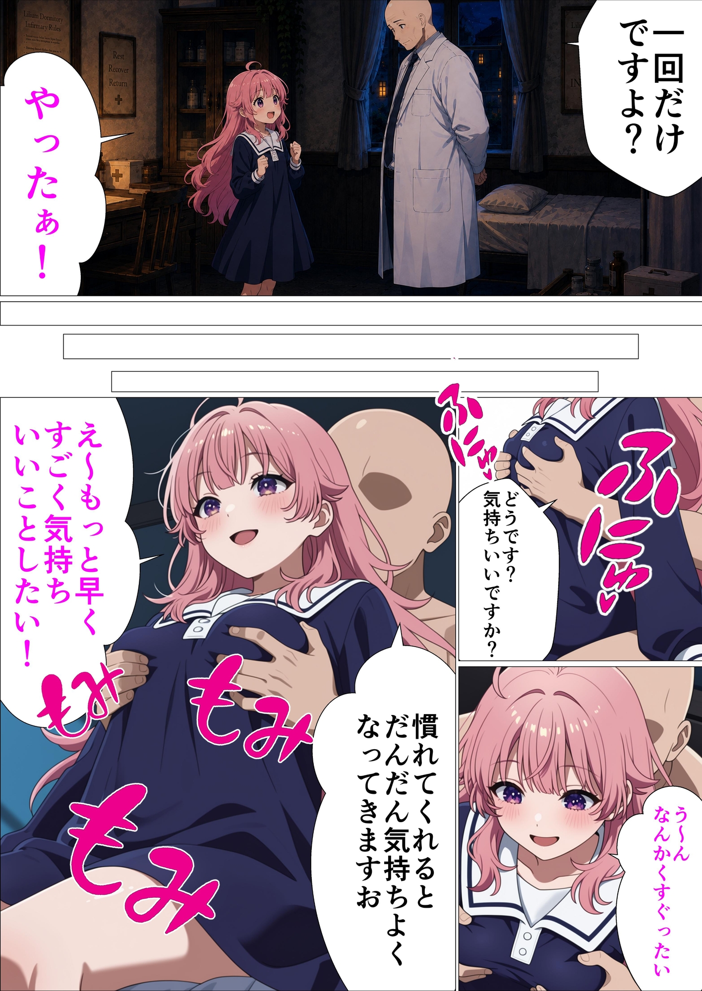 君が治るまで抱きしめたい