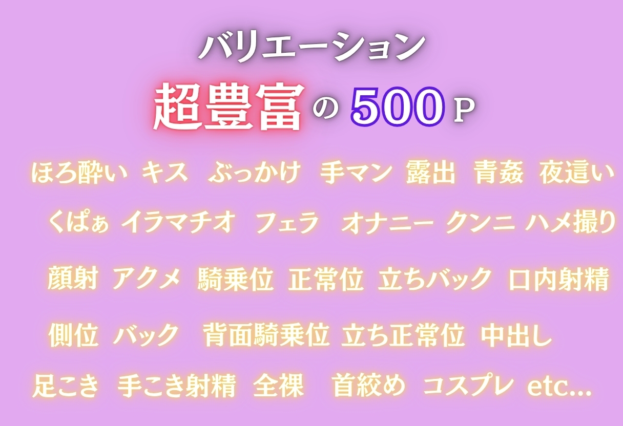 風○郎に内緒でマッチングアプリを始めた二◯がビッチへと変貌