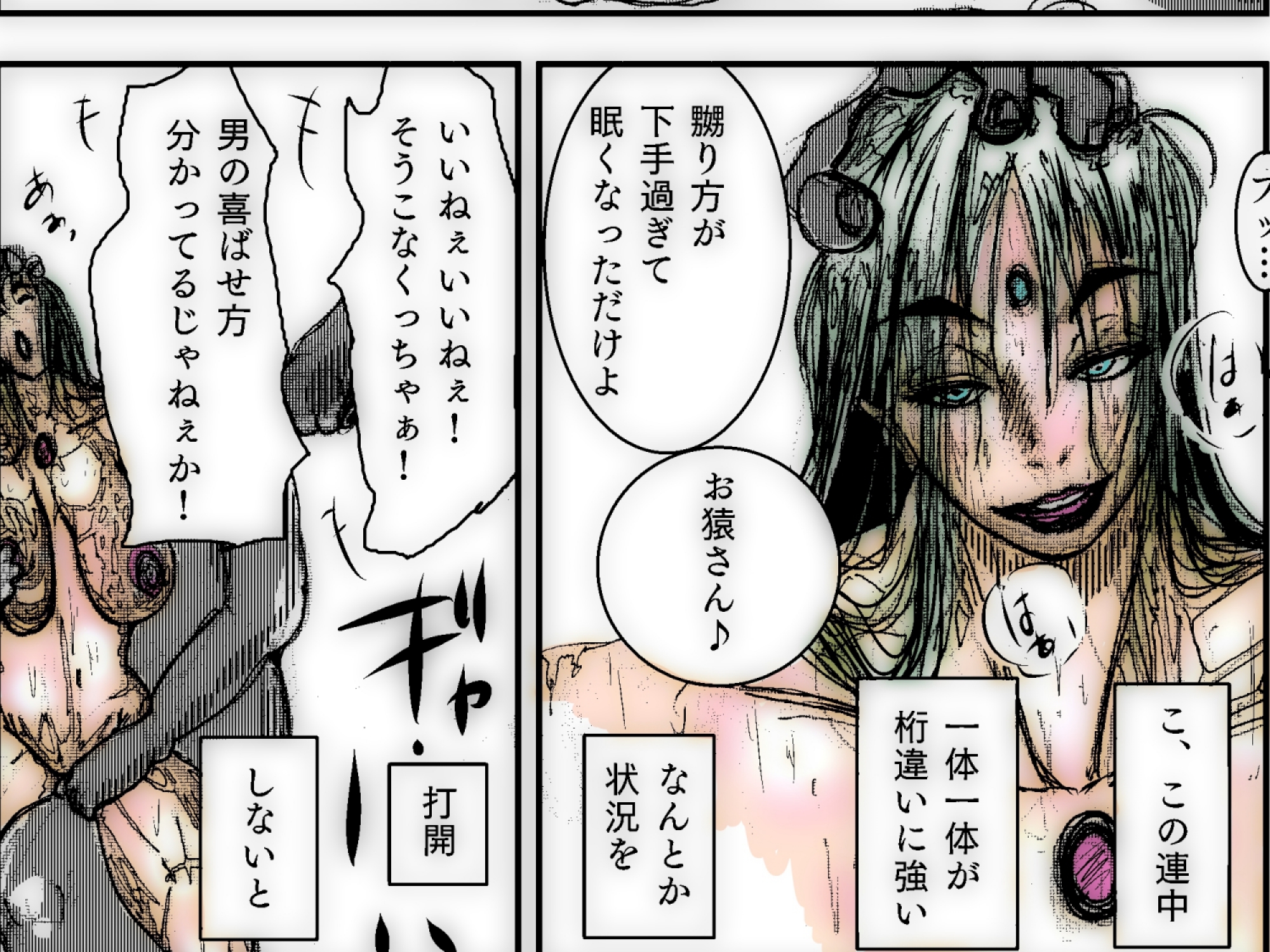 【フルカラー】スーパーヒロインの無様敗北 恥辱の檻に囚われた女