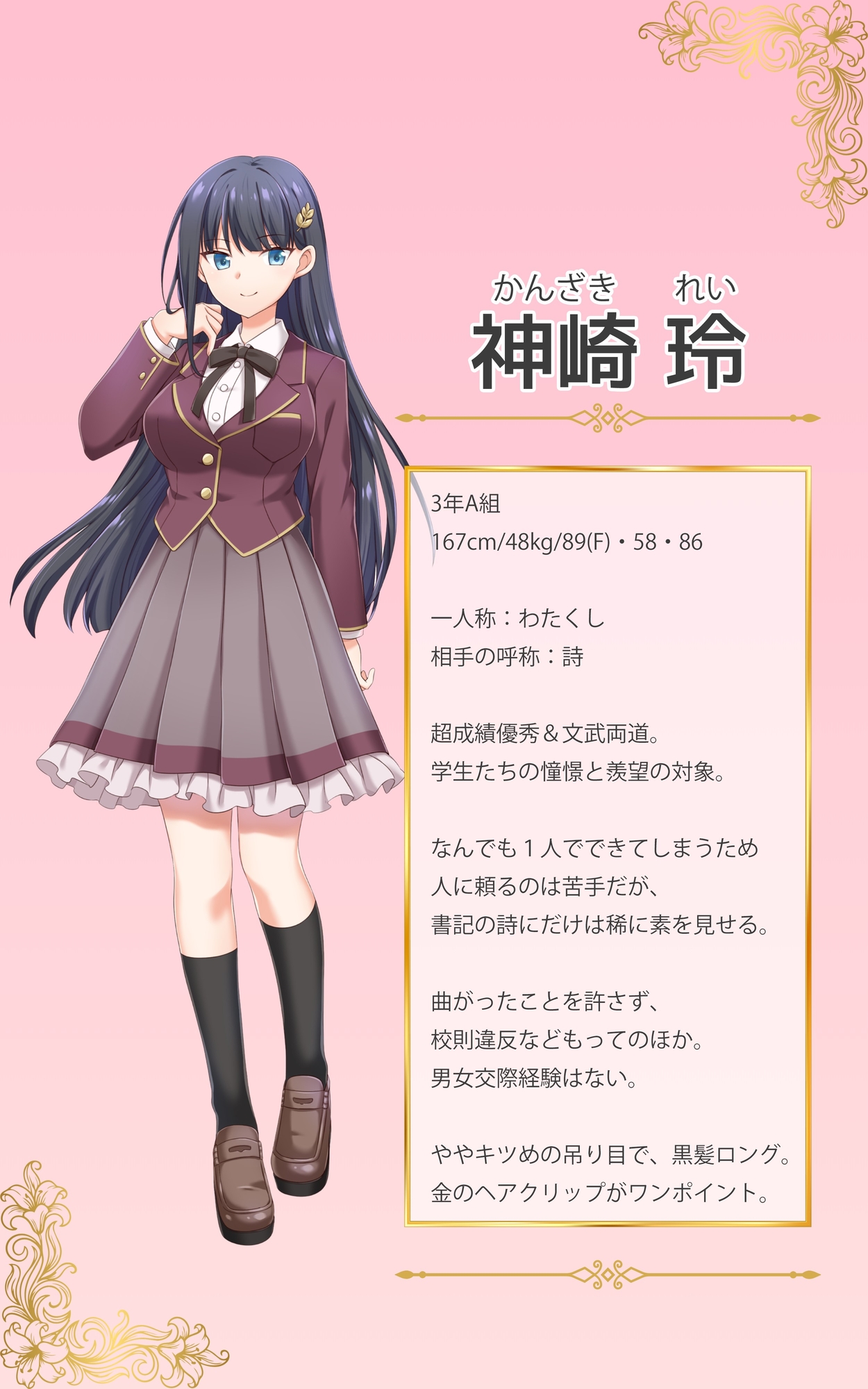 【語りありVer】百合ックスしないと出られない生徒会室