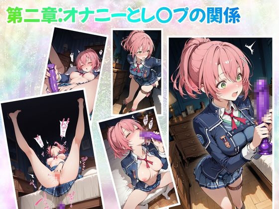 【性の軌跡】ガンブレイカーは折れない！特務課の切り込み隊長、いざ参る！ユ〇ナ・クロフォード